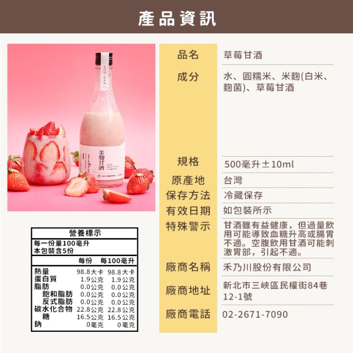 【禾乃川】🧨寵粉過新年🧨【新春補給組】 | 冷藏配送-細節圖7