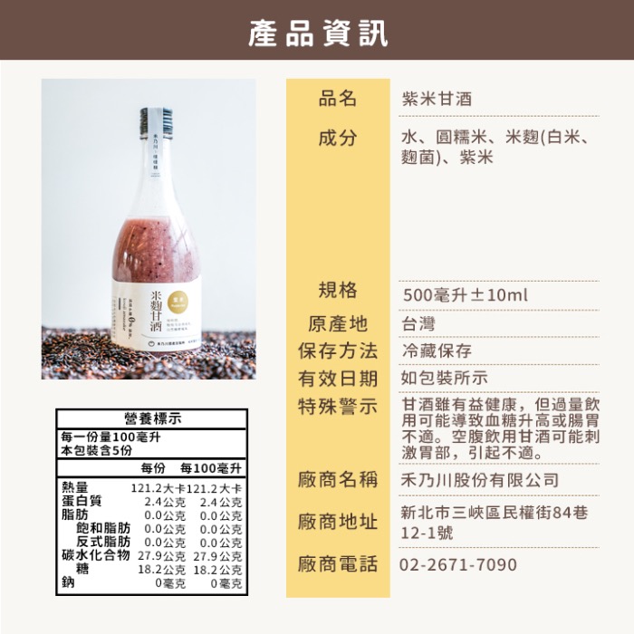 【禾乃川】🧨寵粉過新年🧨【新春補給組】 | 冷藏配送-細節圖8