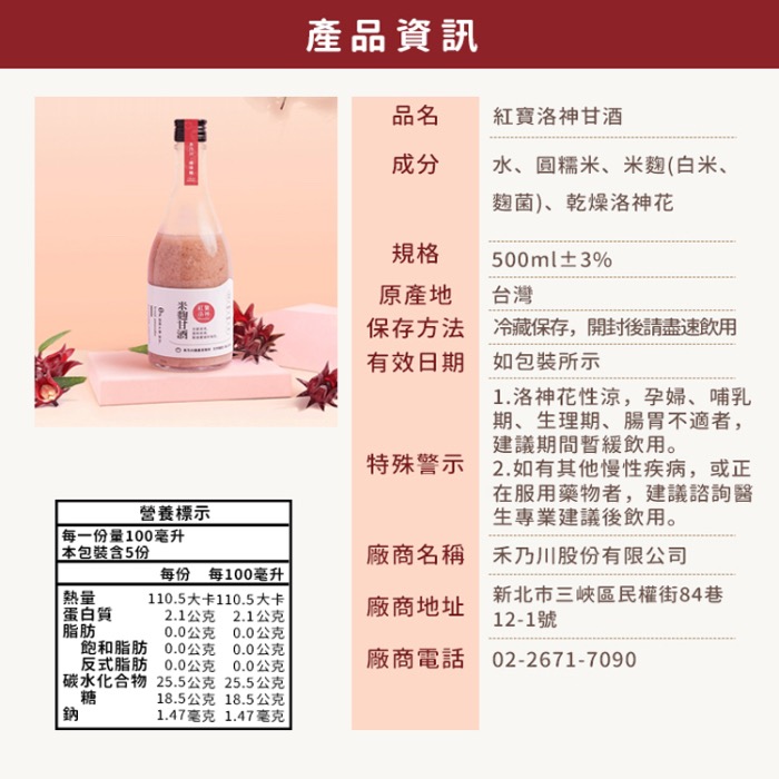 【禾乃川】🧨寵粉過新年🧨【新春補給組】 | 冷藏配送-細節圖9