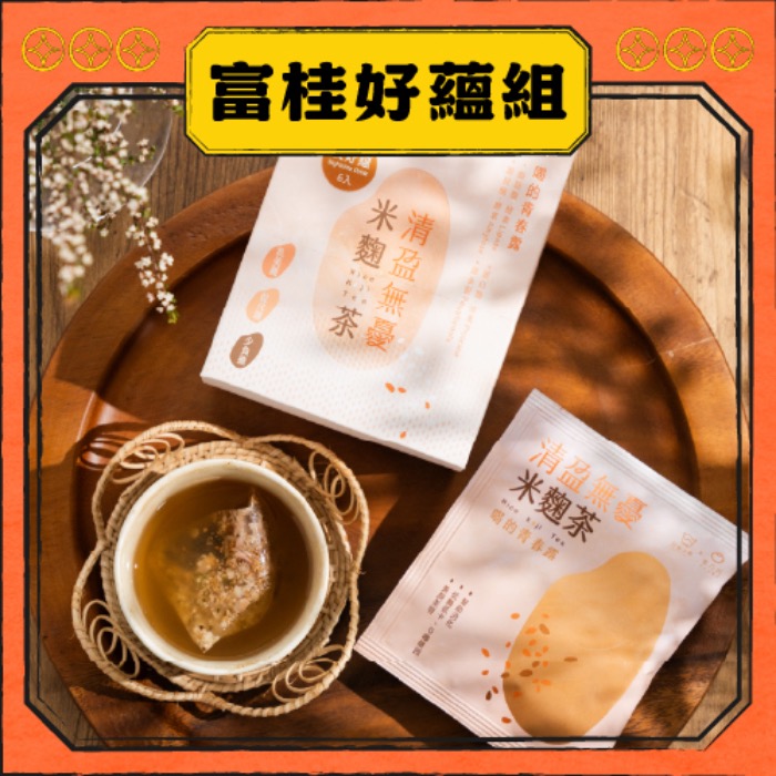 【禾乃川】🧨寵粉過新年🧨富【桂】好【蘊】組 | 冷藏配送-細節圖3