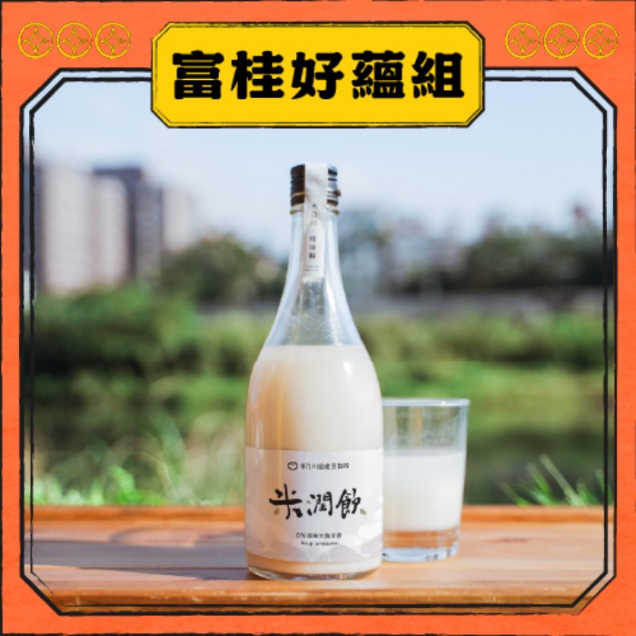 【禾乃川】🧨寵粉過新年🧨富【桂】好【蘊】組 | 冷藏配送-細節圖4