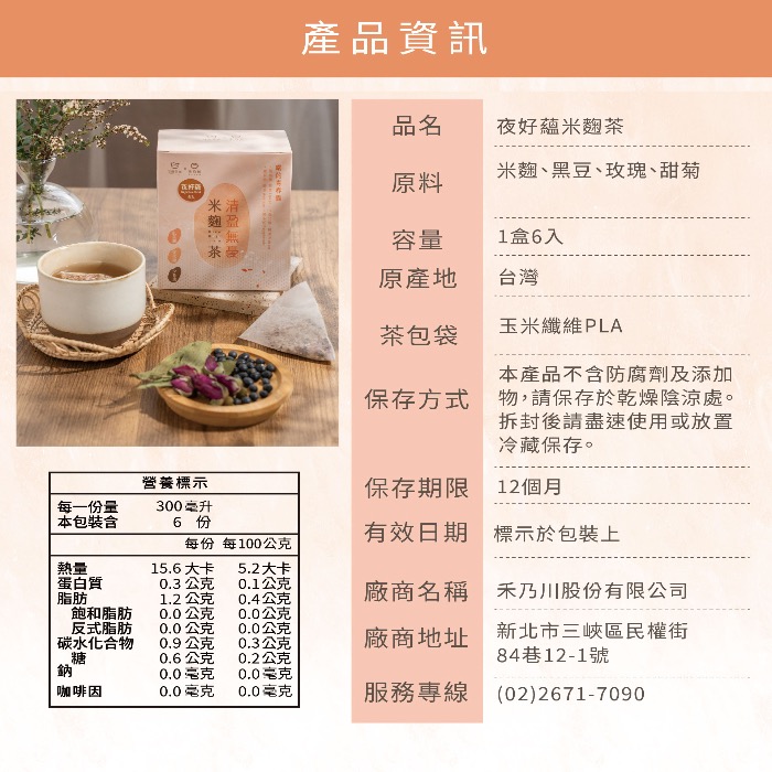 【禾乃川】🧨寵粉過新年🧨富【桂】好【蘊】組 | 冷藏配送-細節圖5