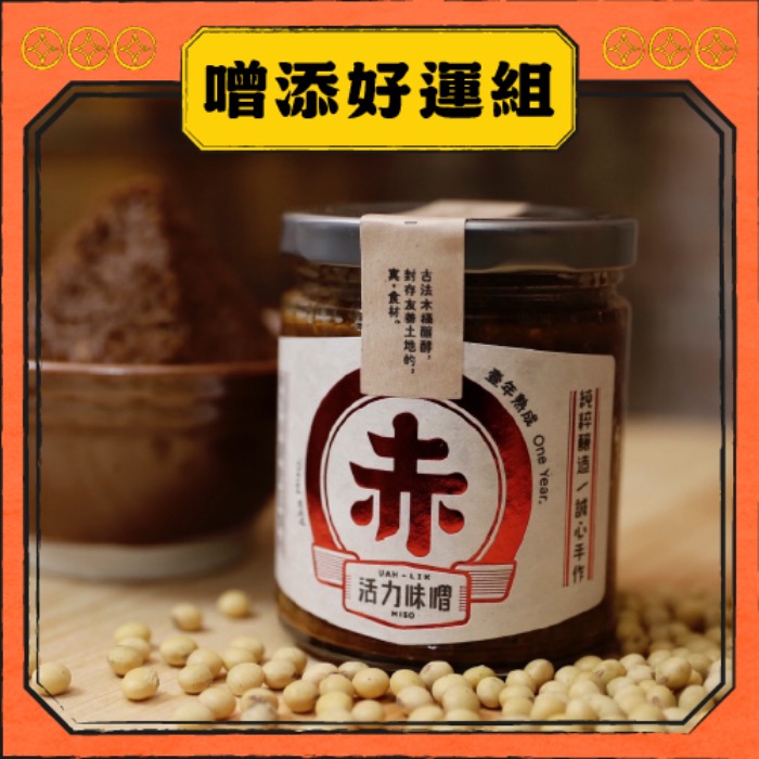 【禾乃川】🧨寵粉過新年🧨【噌】添好運組 | 限冷藏配送-細節圖2