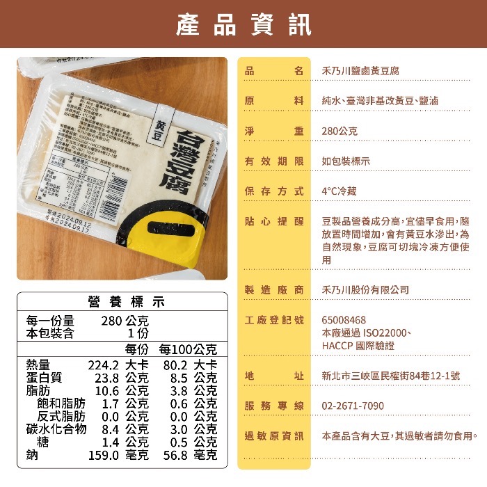 【禾乃川】🧨寵粉過新年🧨【團圓火鍋組】金賞款 | 冷藏配送-細節圖8