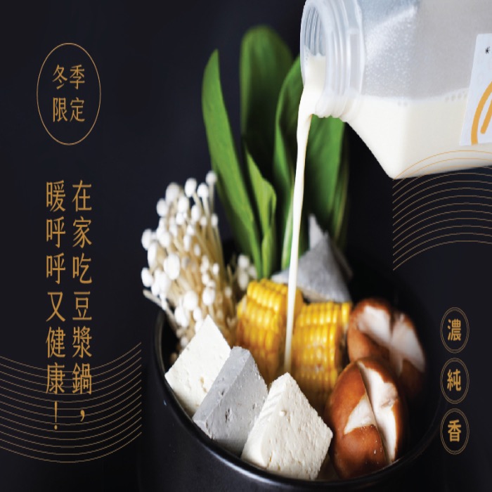 【禾乃川】🧨寵粉過新年🧨【團圓火鍋組】赤賞款 | 冷藏配送-細節圖2