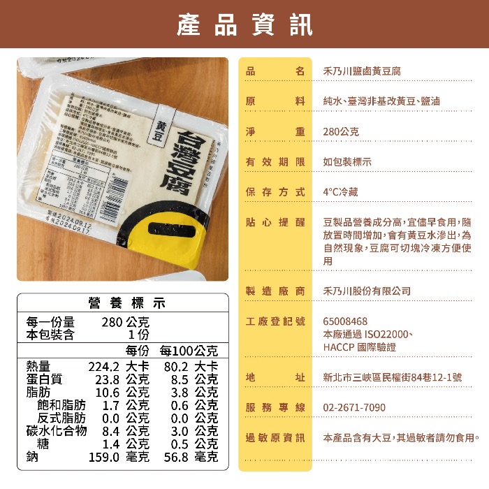 【禾乃川】🧨寵粉過新年🧨【團圓火鍋組】赤賞款 | 冷藏配送-細節圖8