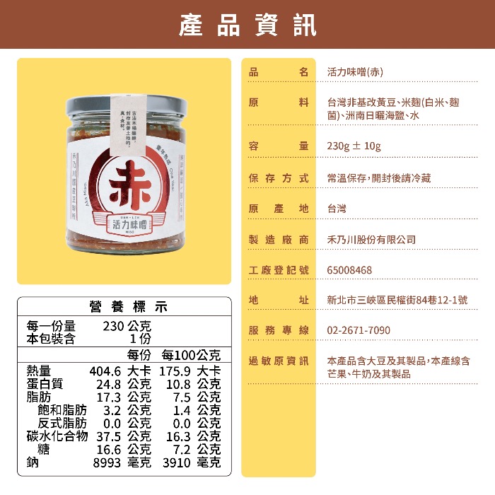 【禾乃川】🧨寵粉過新年🧨【團圓火鍋組】赤賞款 | 冷藏配送-細節圖10