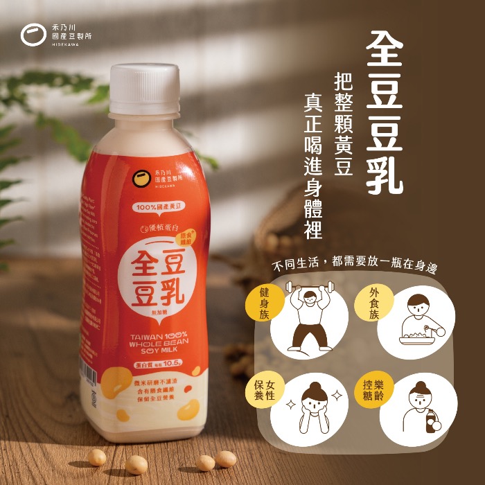 【禾乃川】全豆豆乳無加糖300ml/瓶-12入組-細節圖7