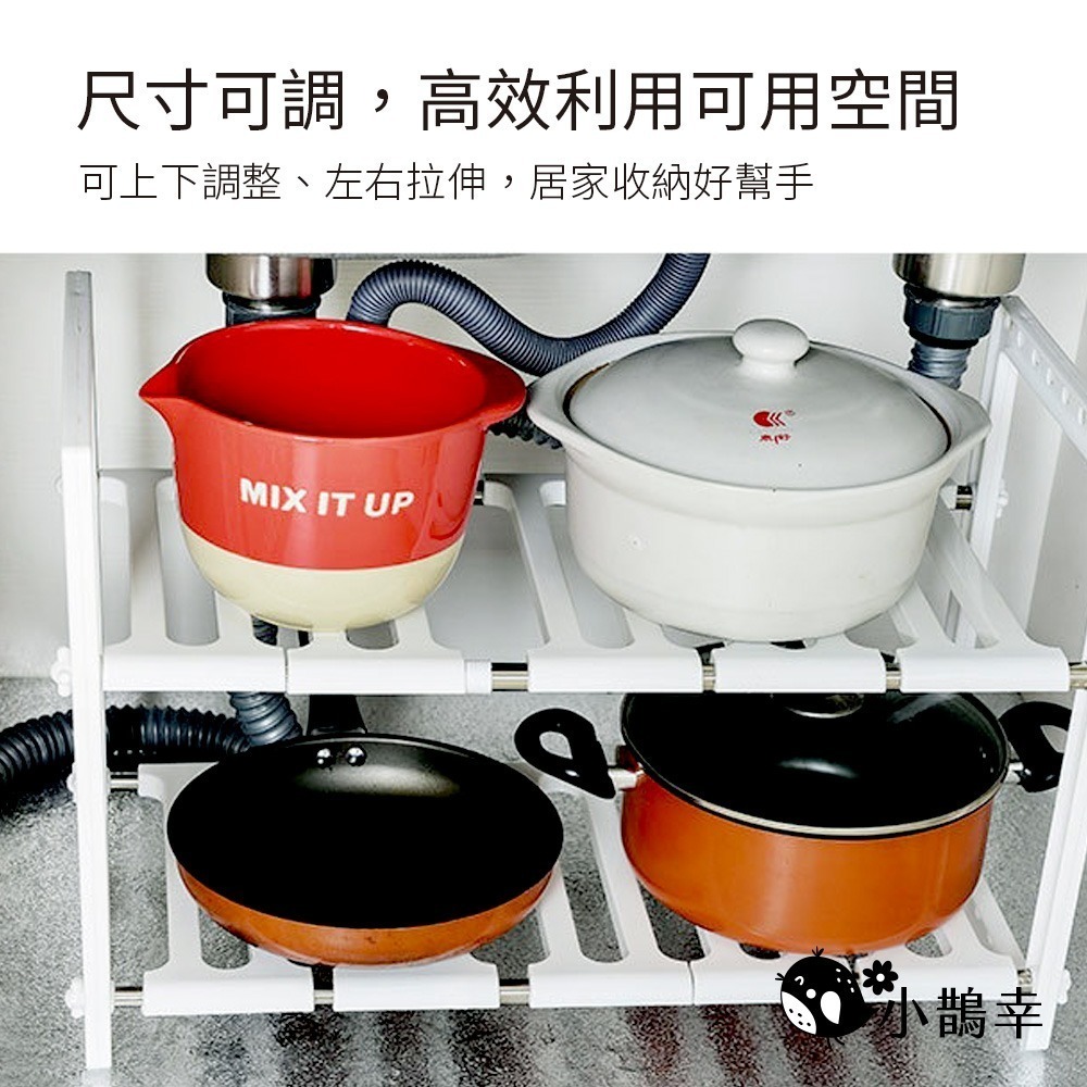 【小鵲幸】廚下水槽架 可伸縮雙層架 廚下置物架 DIY組裝 鞋架 碗盤杯子收納 置物架 窄空間收納-細節圖3