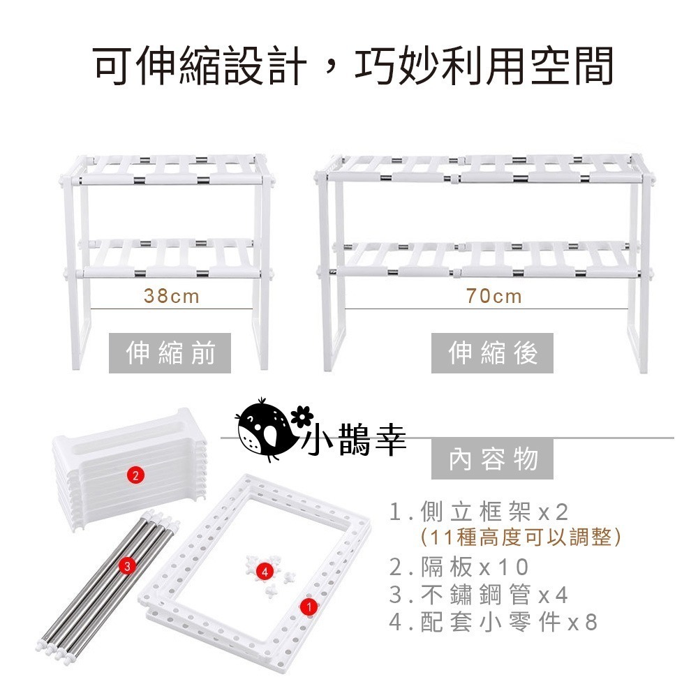 【小鵲幸】廚下水槽架 可伸縮雙層架 廚下置物架 DIY組裝 鞋架 碗盤杯子收納 置物架 窄空間收納-細節圖4