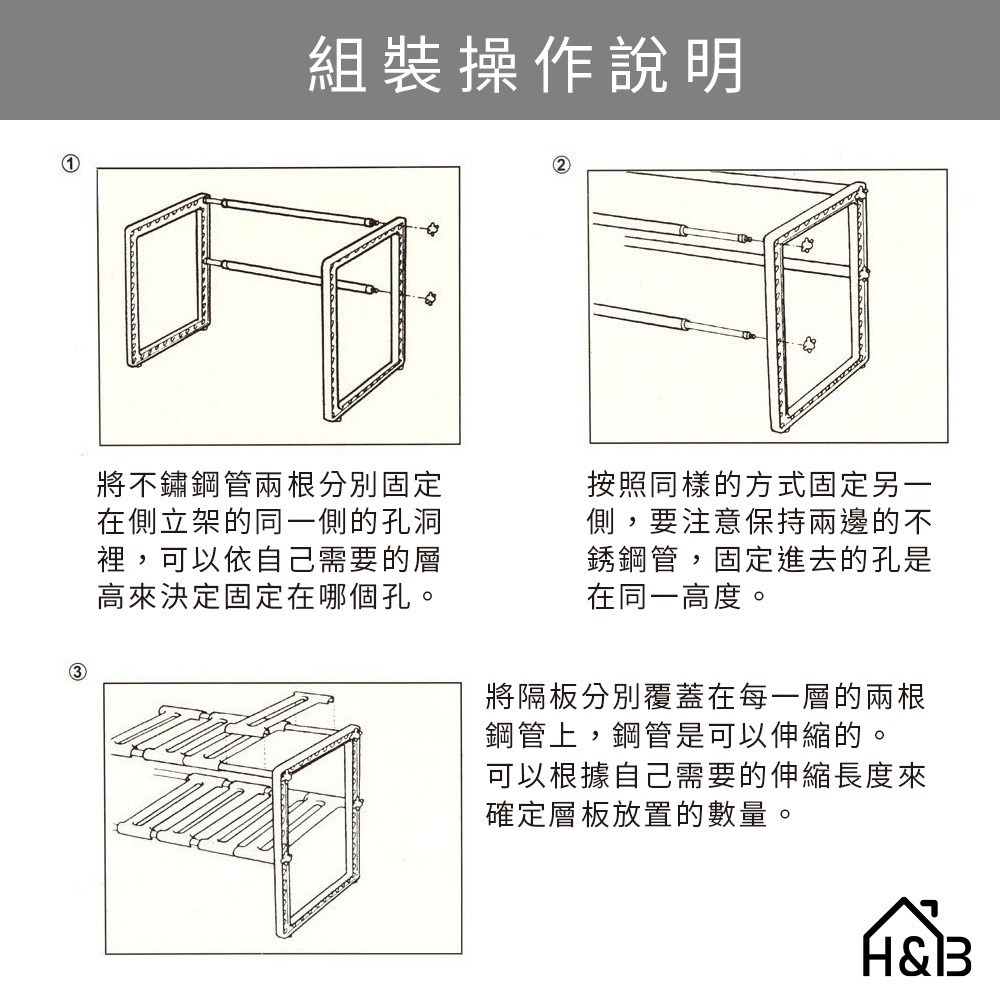 【小鵲幸】廚下水槽架 可伸縮雙層架 廚下置物架 DIY組裝 鞋架 碗盤杯子收納 置物架 窄空間收納-細節圖5