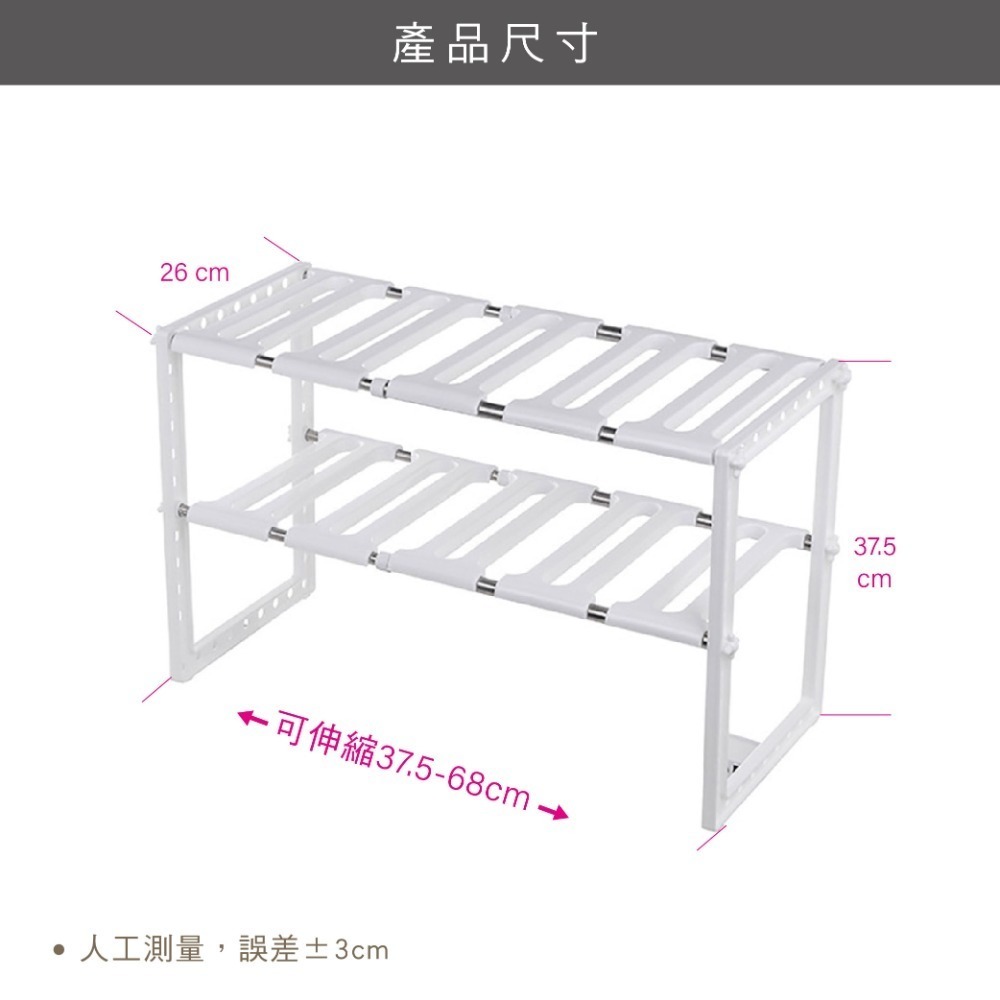 【小鵲幸】廚下水槽架 可伸縮雙層架 廚下置物架 DIY組裝 鞋架 碗盤杯子收納 置物架 窄空間收納-細節圖7