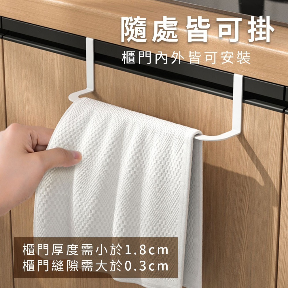 【小鵲幸】免打孔毛巾掛架《贈S勾》 推車毛巾架 毛巾架 毛巾桿架 掛毛巾架 抹布架 毛巾掛-細節圖3