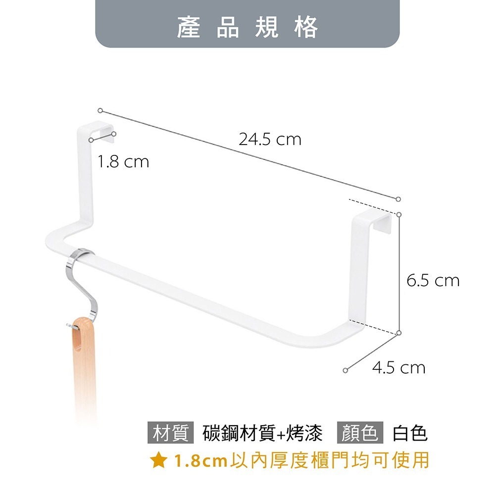 ⚡台灣現貨⚡《贈S勾》日系免打孔掛式毛巾架 推車毛巾架 毛巾架 毛巾桿架 掛毛巾架 抹布架 毛巾掛-細節圖6
