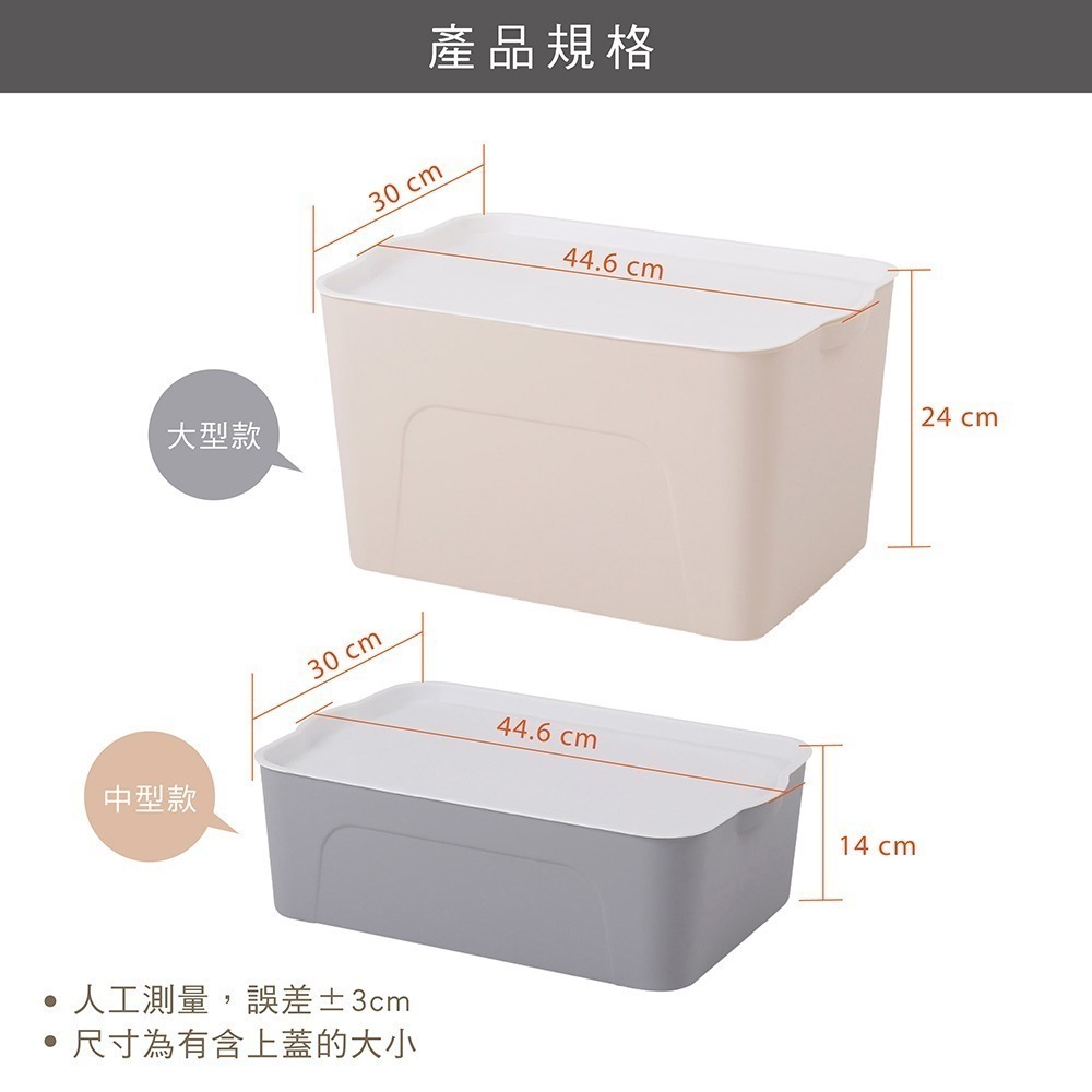 ⚡台灣現貨⚡日系收納盒(附蓋子) 無印風 多功能收納盒 可疊加 儲物盒 整理盒 2種尺寸-細節圖8
