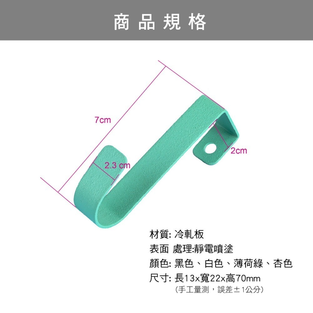 ⚡台灣現貨⚡Z型免打釘掛勾(2入1組) 單色掛勾 小掛勾 櫃門掛勾 金屬掛勾-細節圖4