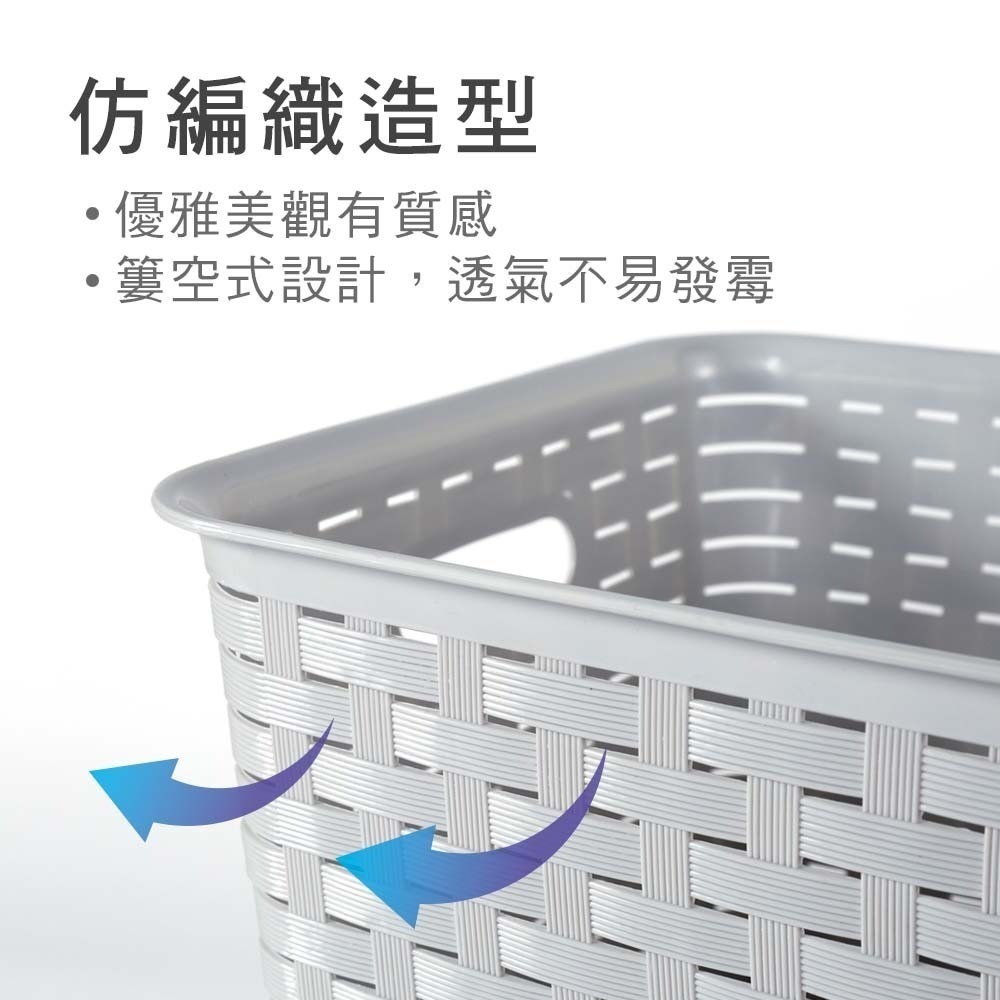 【小鵲幸】仿編織收納籃(4色可選) 洗衣籃 置物籃 玩具籃 多功能收納籃 網格收納籃 家用整理籃-細節圖2