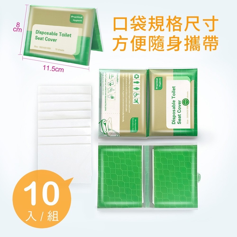 【小鵲幸】一次性馬桶坐墊紙 馬桶紙 拋棄式 隨身攜帶 個人衛生 可溶水馬桶坐墊紙-細節圖5