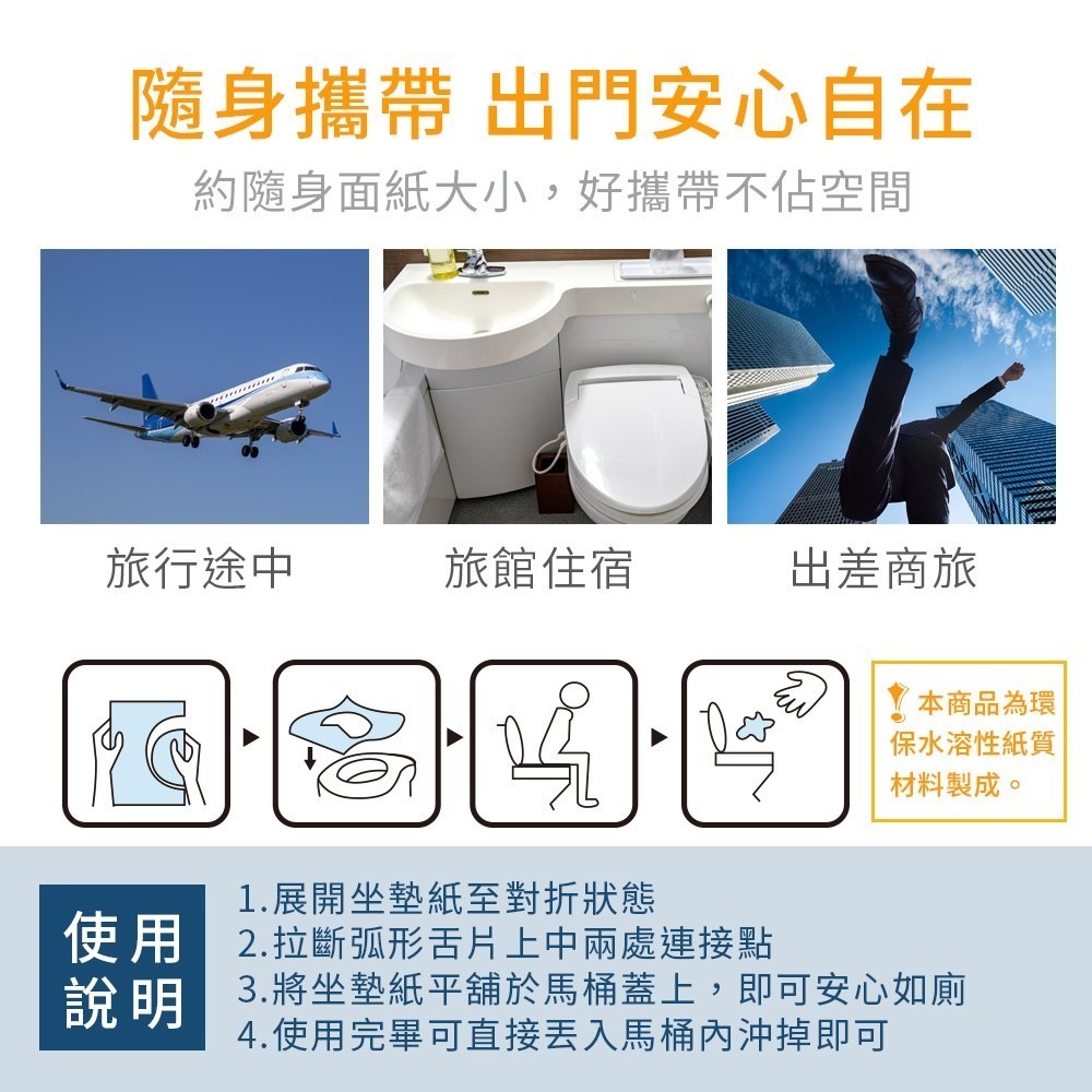 【小鵲幸】一次性馬桶坐墊紙 馬桶紙 拋棄式 隨身攜帶 個人衛生 可溶水馬桶坐墊紙-細節圖6