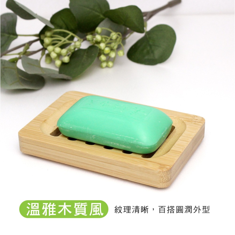 【小鵲幸】竹木香皂架 竹製肥皂盒 可瀝水皂架 日系風香皂架-細節圖4