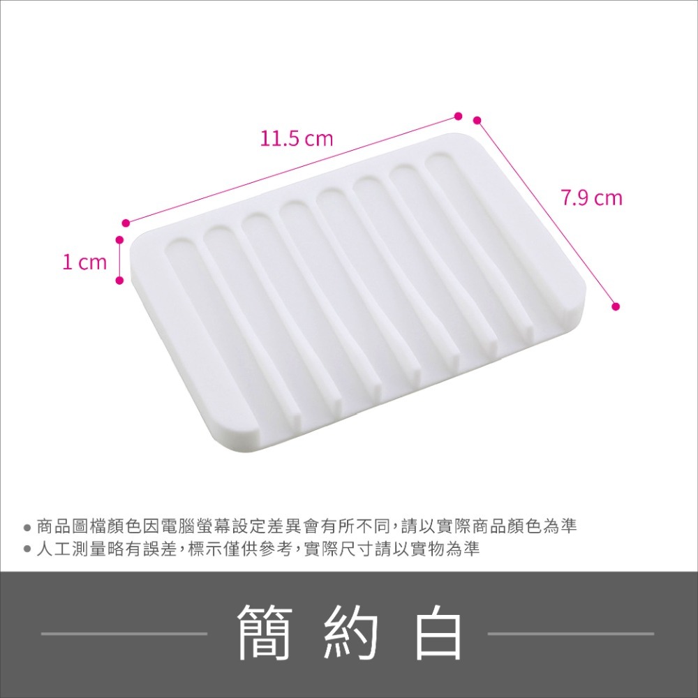 【小鵲幸】不積水矽膠香皂架 矽膠香皂盒 梳型香皂架 香皂瀝水架 菜瓜布瀝水架 香皂盒 菜瓜布架 北歐風-規格圖6