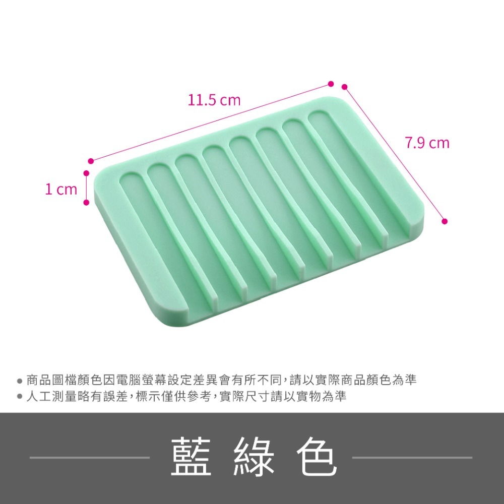 【小鵲幸】不積水矽膠香皂架 矽膠香皂盒 梳型香皂架 香皂瀝水架 菜瓜布瀝水架 香皂盒 菜瓜布架 北歐風-規格圖6