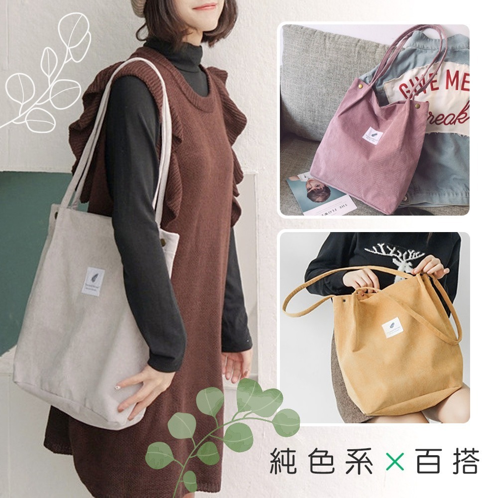 【小鵲幸】森林系燈芯絨單肩包 側背肩包 手提包 女生包包-細節圖2