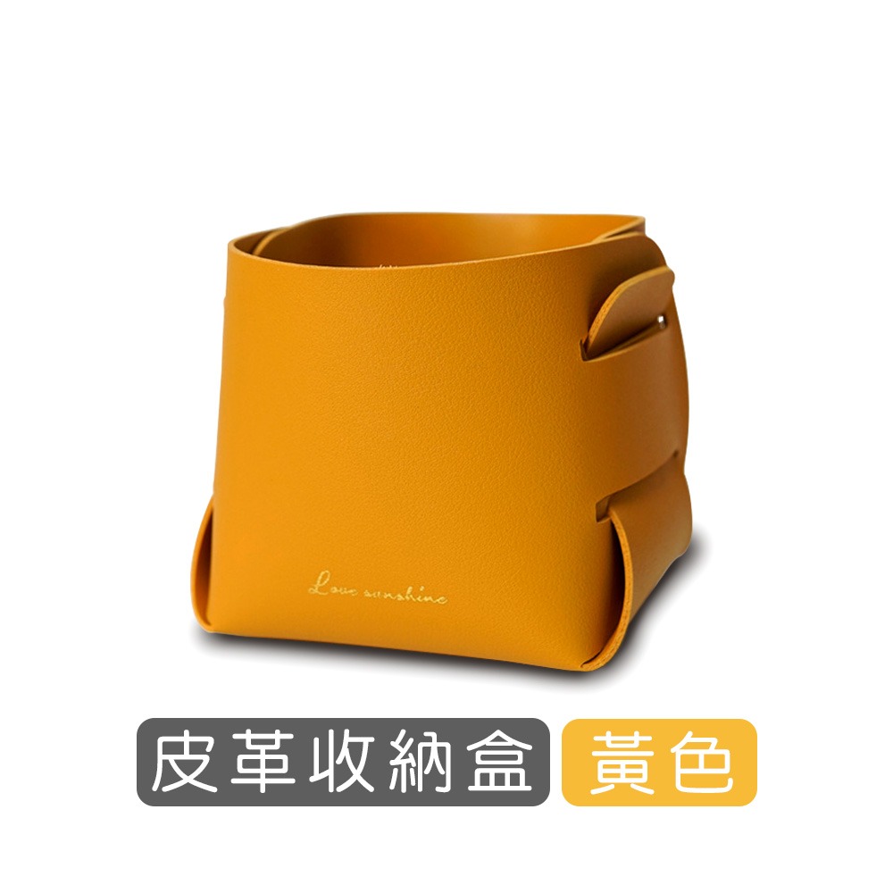 立方收納盒《黃色》