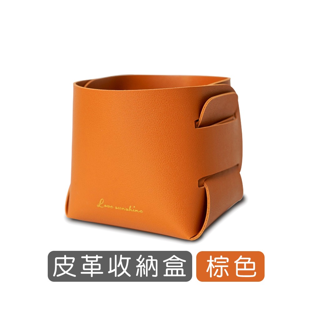 立方收納盒《棕色》