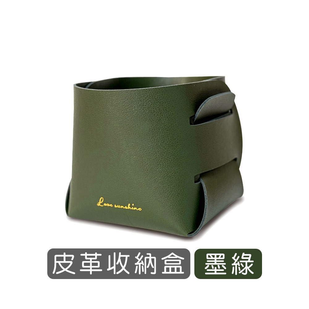 立方收納盒《墨綠》