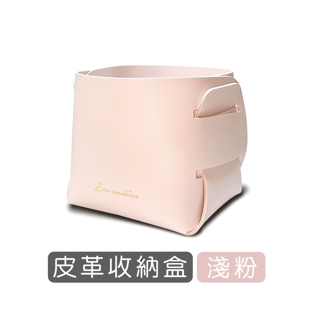 立方收納盒《淺粉》