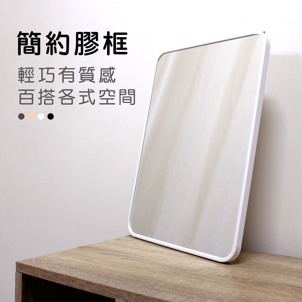 【小鵲幸】免打釘40x30cm膠框壁掛鏡（附掛鈎貼片） ★台灣製造★-細節圖3