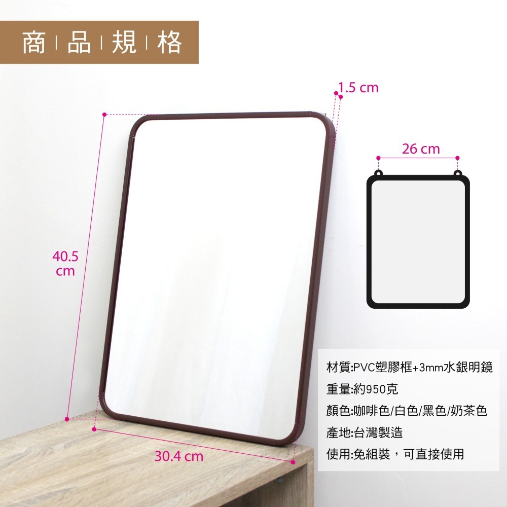 【小鵲幸】免打釘40x30cm膠框壁掛鏡（附掛鈎貼片） ★台灣製造★-細節圖6