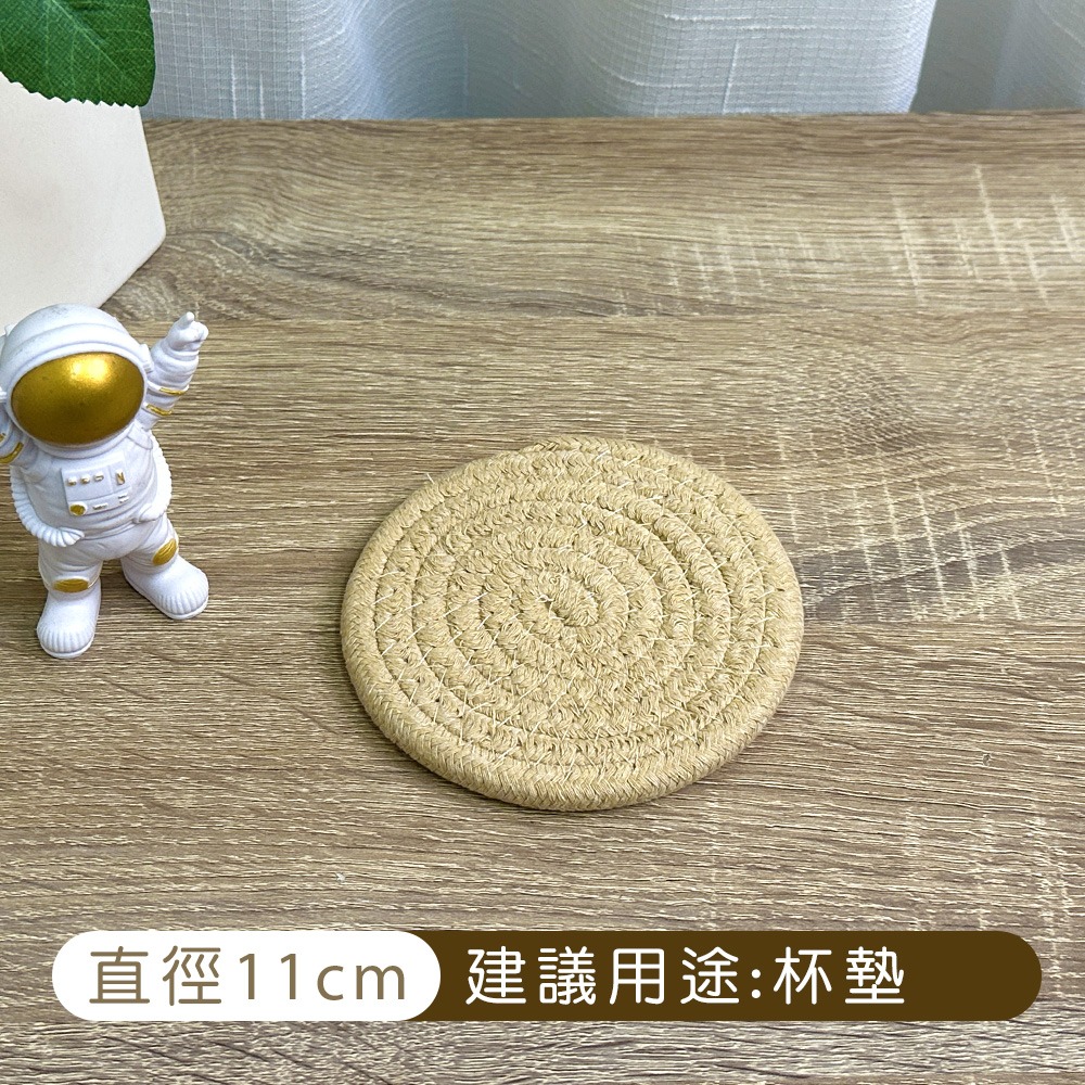 【小鵲幸】拼色風棉繩隔熱墊 三種尺寸 奶茶色系-規格圖5