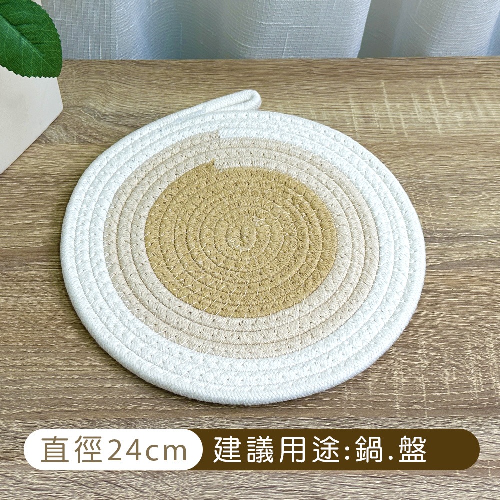 【小鵲幸】拼色風棉繩隔熱墊 三種尺寸 奶茶色系-規格圖5