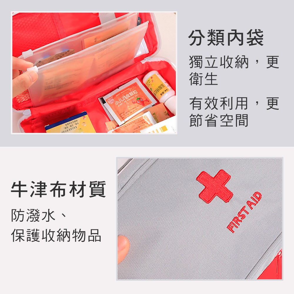 【小鵲幸】手提醫藥收納包 牛津布藥品收納包 隨身醫藥包 隨身醫護包 藥物收納-細節圖4