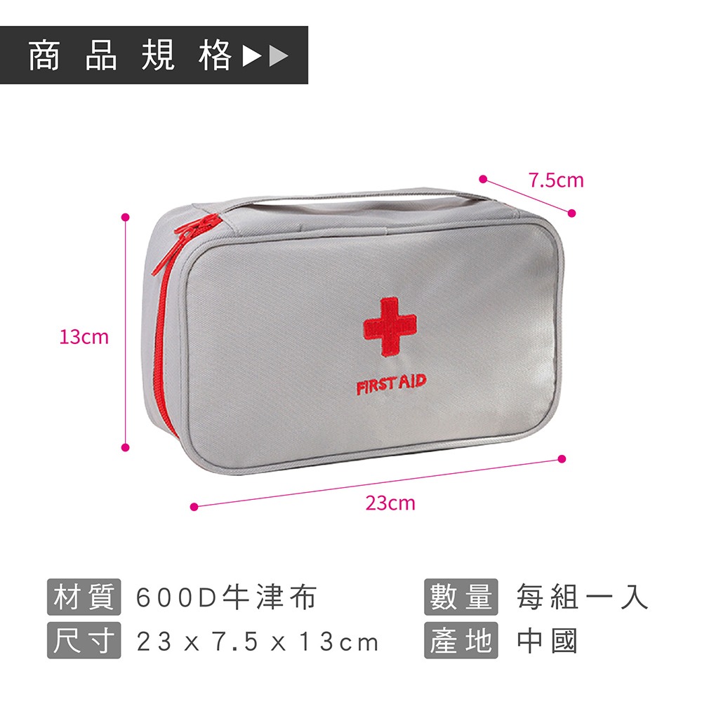 【小鵲幸】手提醫藥收納包 牛津布藥品收納包 隨身醫藥包 隨身醫護包 藥物收納-細節圖6