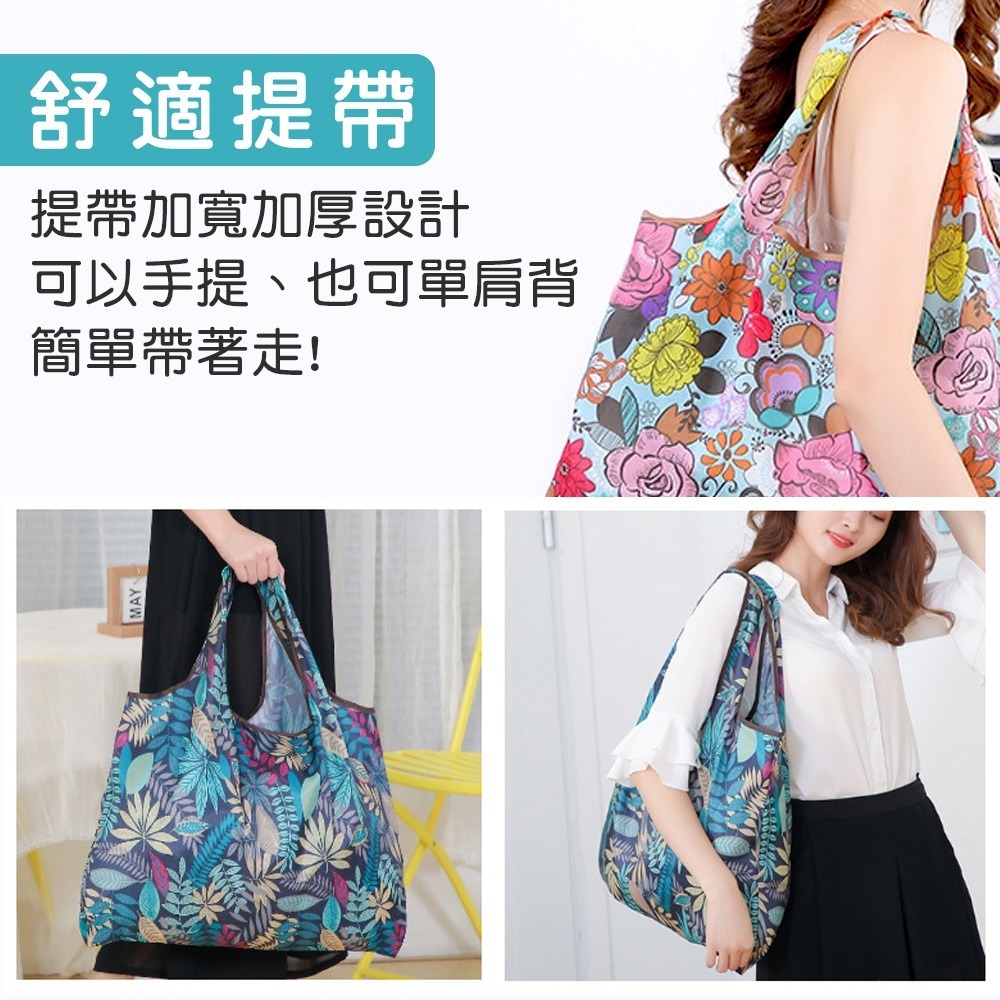【小鵲幸】可摺疊購物袋 大容量購物袋 可水洗購物袋 隨身購物袋 環保購物袋 多款可選-細節圖3