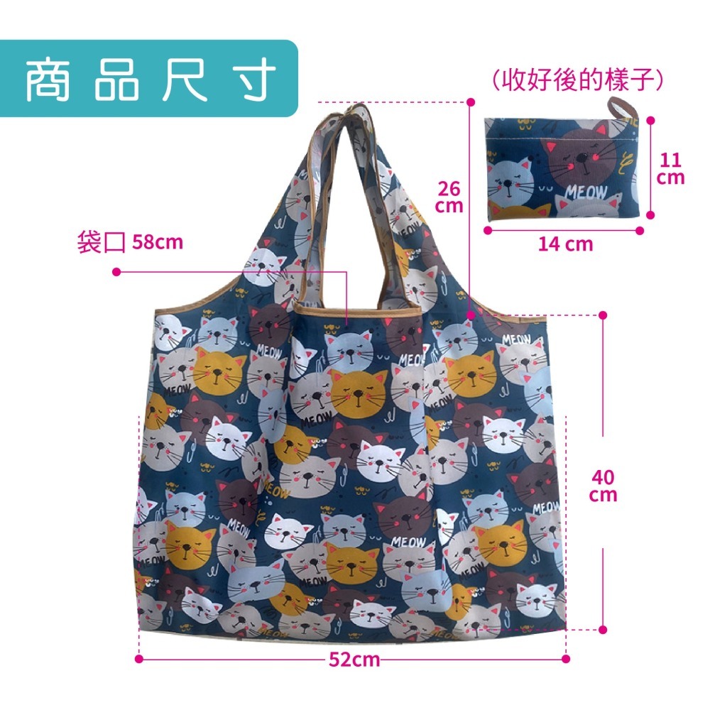 【小鵲幸】可摺疊購物袋 大容量購物袋 可水洗購物袋 隨身購物袋 環保購物袋 多款可選-細節圖4