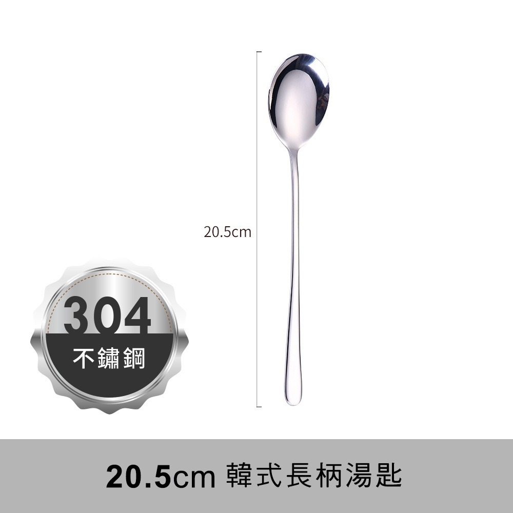 【小鵲幸】韓式長柄叉子 韓式長柄湯匙 304不銹鋼餐具-規格圖5