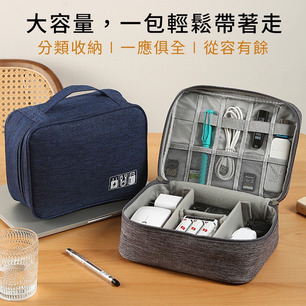 【小鵲幸】3C充電線收納包 數據線收納包 旅行收納 商旅收納-細節圖5