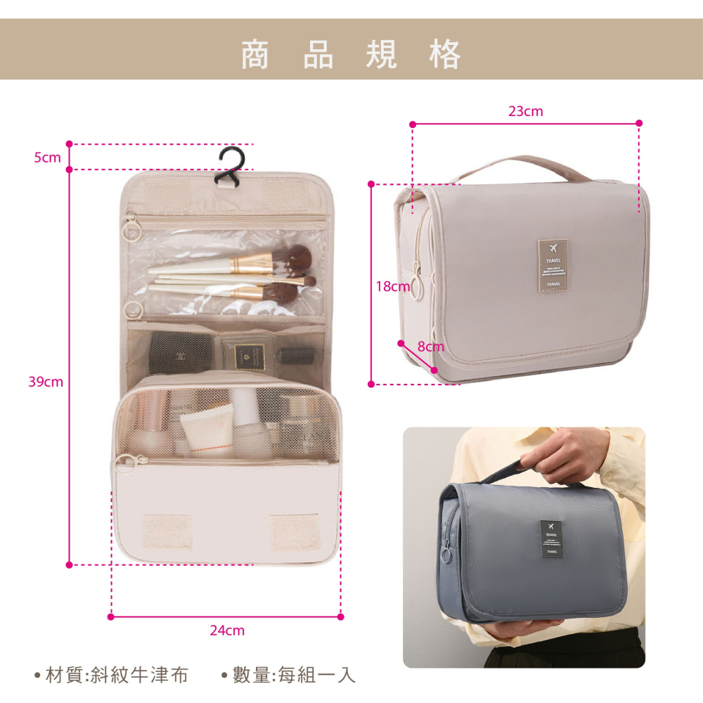 【小鵲幸】掛式多功能盥洗包 化妝包 梳洗包 防水洗漱包 行動化妝桌-細節圖6