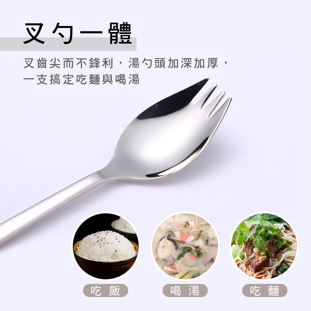 【小鵲幸】不銹鋼泡麵湯匙 兩用湯匙 隨身餐具 湯叉勺-細節圖2