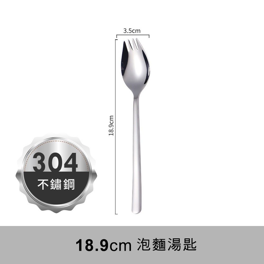 【小鵲幸】不銹鋼泡麵湯匙 兩用湯匙 隨身餐具 湯叉勺-細節圖7