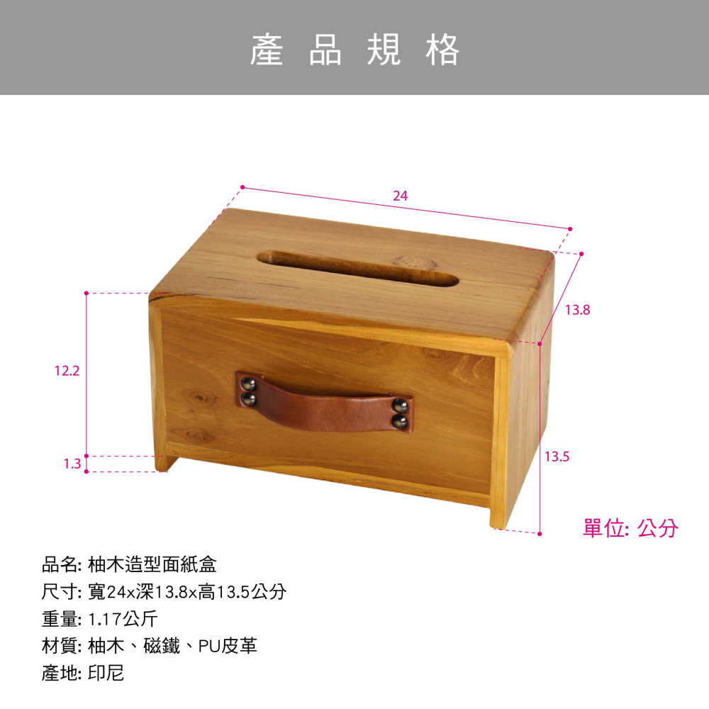 【小鵲幸】皮革造型柚木面紙盒-細節圖6