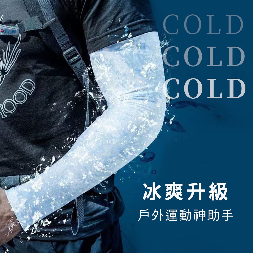 【小鵲幸】猛男冰絲袖套 加大加厚袖套 成人袖套 防曬必備 彈性舒適-細節圖4
