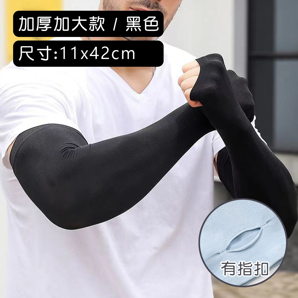 【小鵲幸】猛男冰絲袖套 加大加厚袖套 成人袖套 防曬必備 彈性舒適-規格圖5