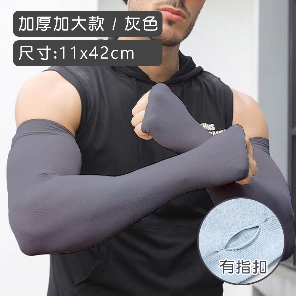 【小鵲幸】猛男冰絲袖套 加大加厚袖套 成人袖套 防曬必備 彈性舒適-規格圖5