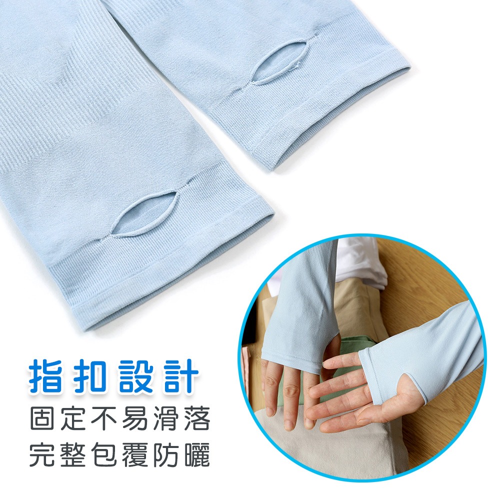 【小鵲幸】成人冰絲袖套 涼感袖套 純色袖套 自行車袖套 單車袖套 戶外運動 機車袖套 防曬袖套-細節圖3