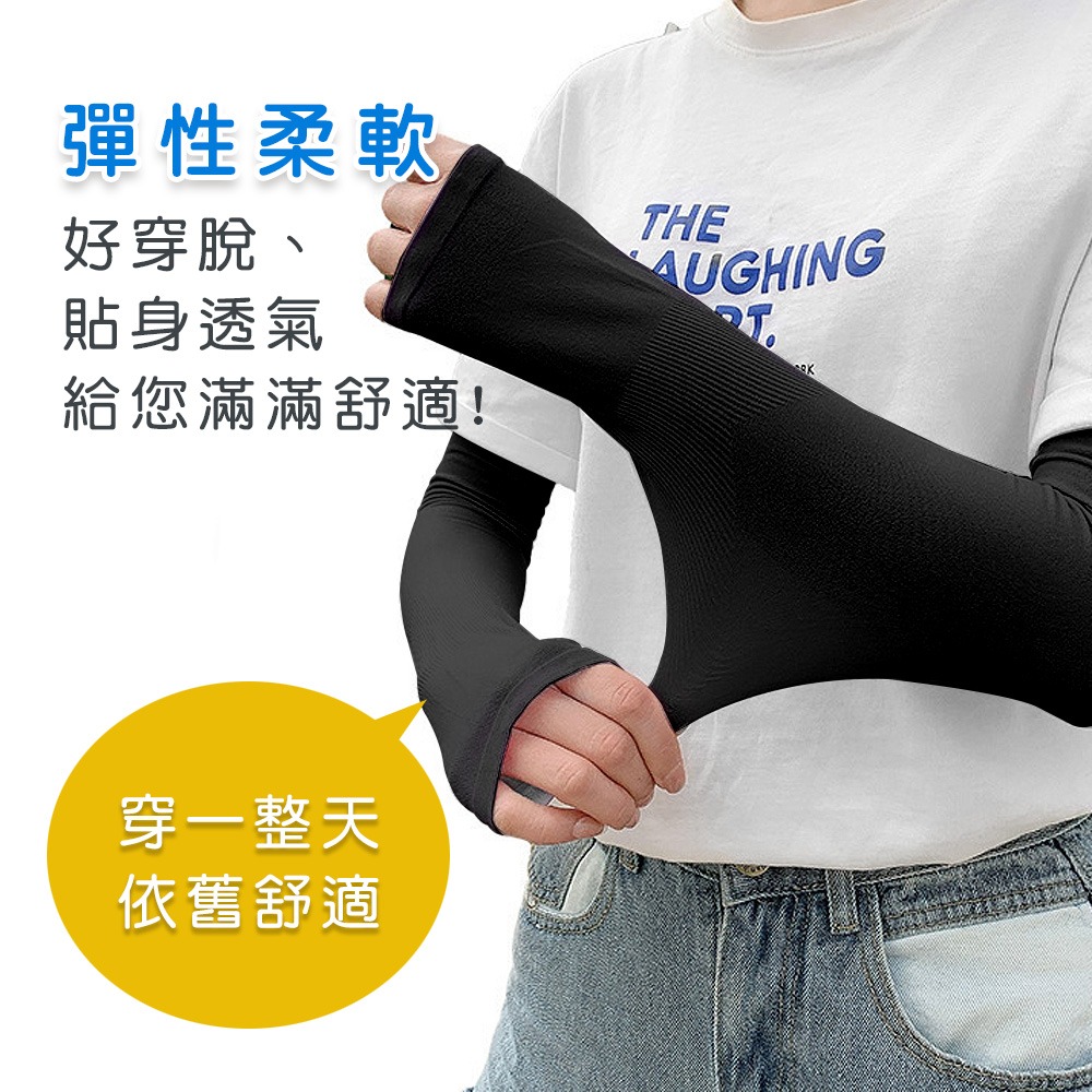 【小鵲幸】成人冰絲袖套 涼感袖套 純色袖套 自行車袖套 單車袖套 戶外運動 機車袖套 防曬袖套-細節圖4